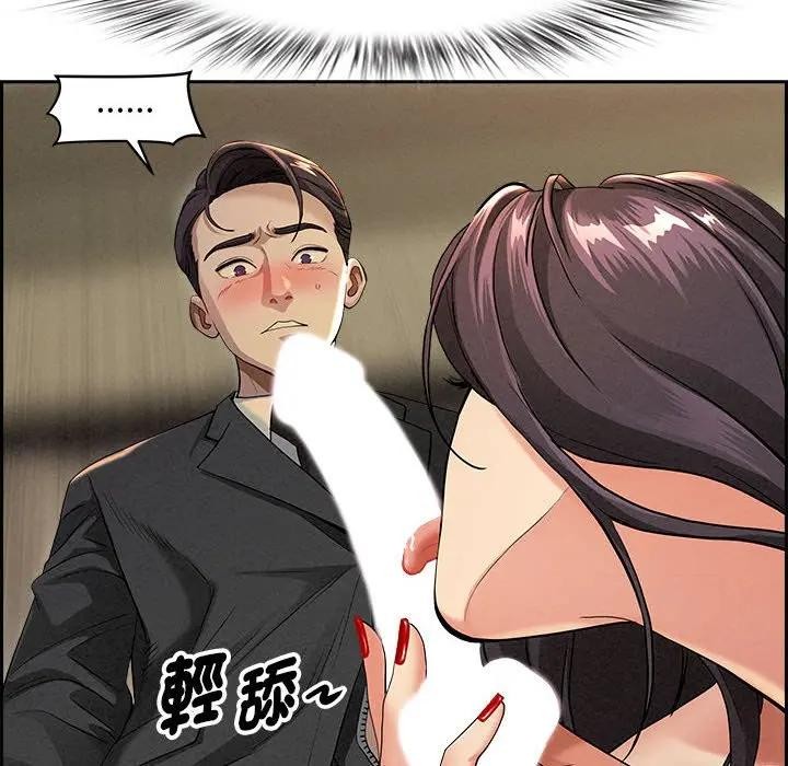 贵妇的专属保镳第1话