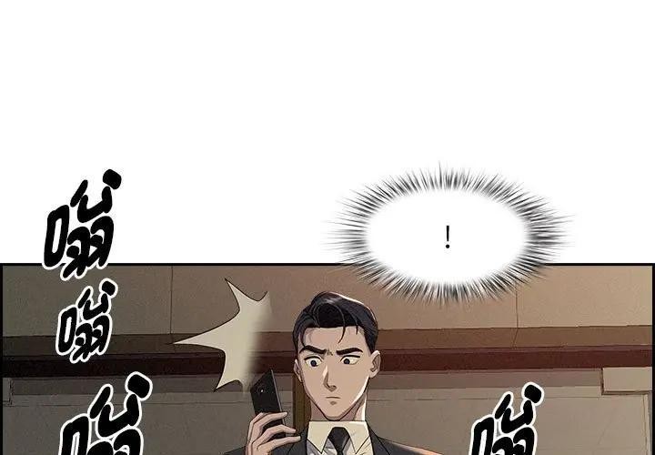 贵妇的专属保镳第2话