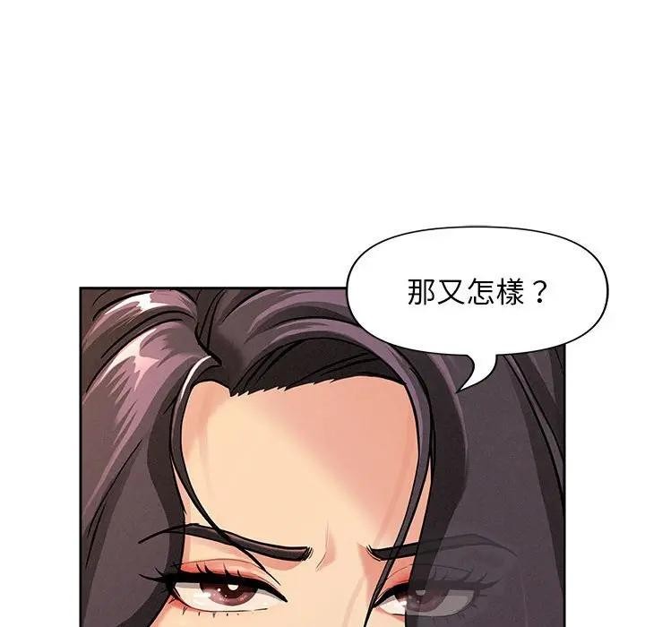 贵妇的专属保镳第2话