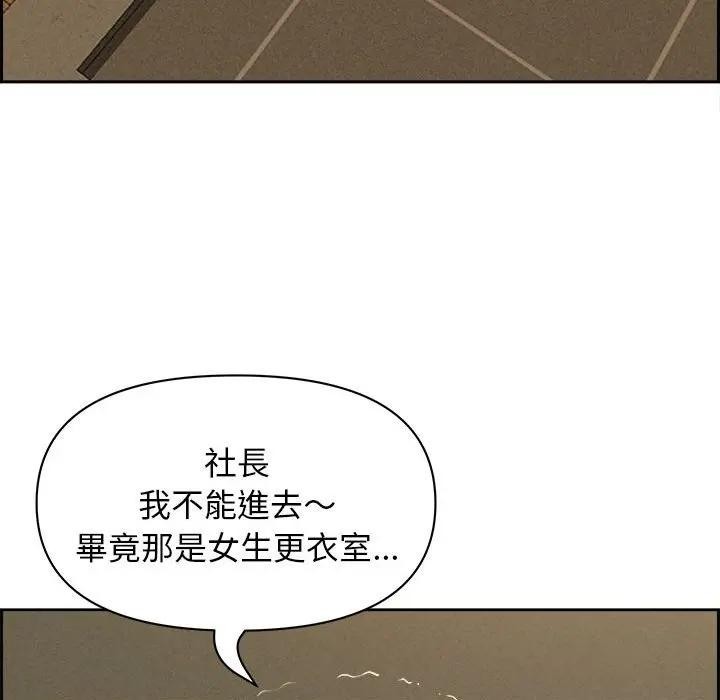 贵妇的专属保镳第2话