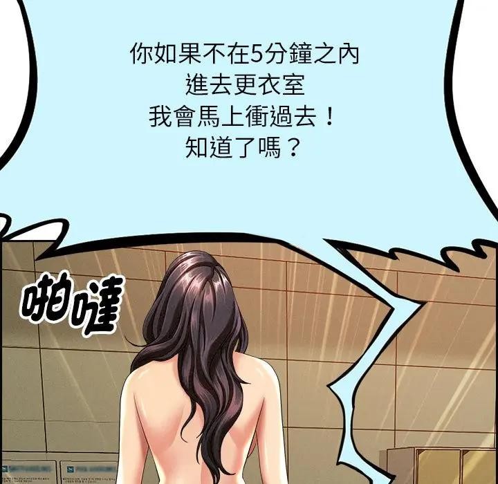 贵妇的专属保镳第2话