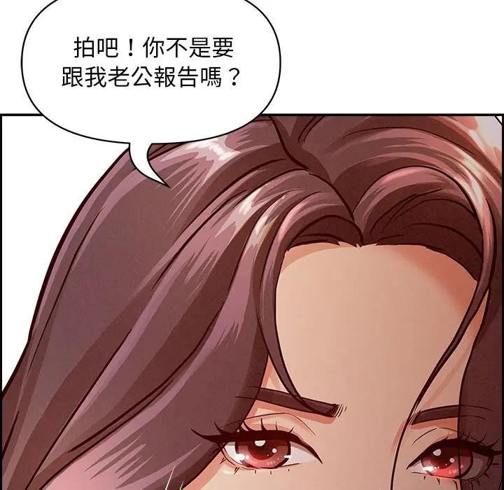 贵妇的专属保镳第2话