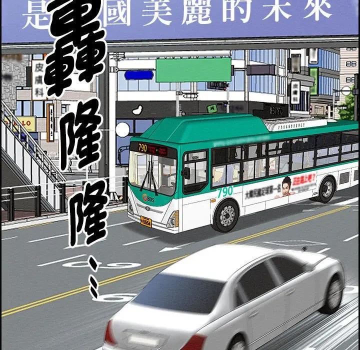 贵妇的专属保镳第2话