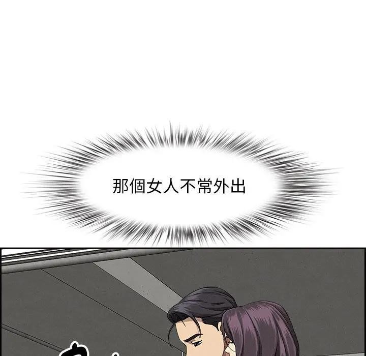 贵妇的专属保镳第2话