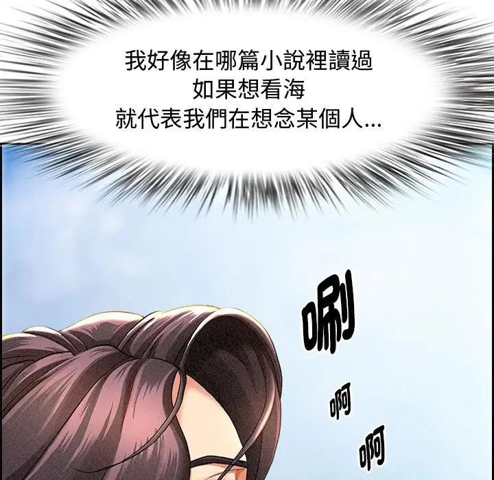 贵妇的专属保镳第2话