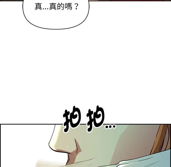 贵妇的专属保镳第2话