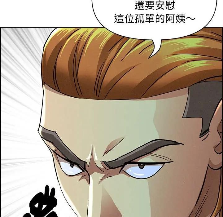 贵妇的专属保镳第2话