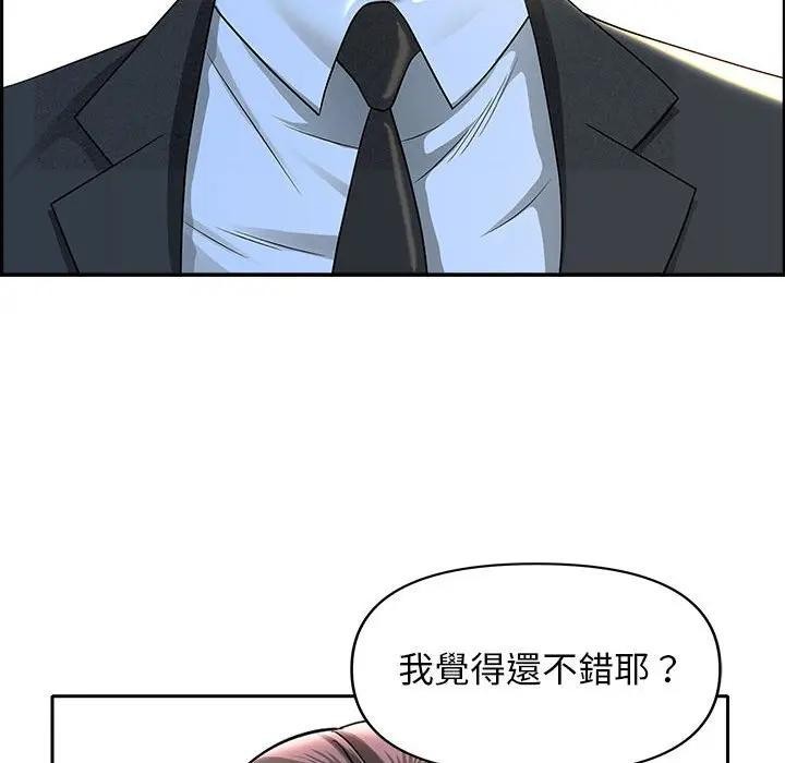 贵妇的专属保镳第2话