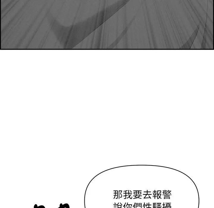 贵妇的专属保镳第2话