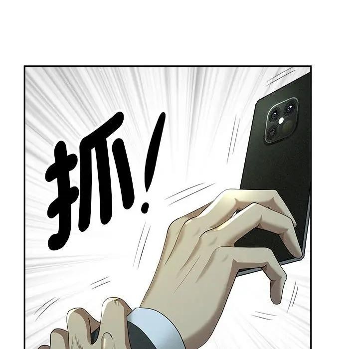 贵妇的专属保镳第2话