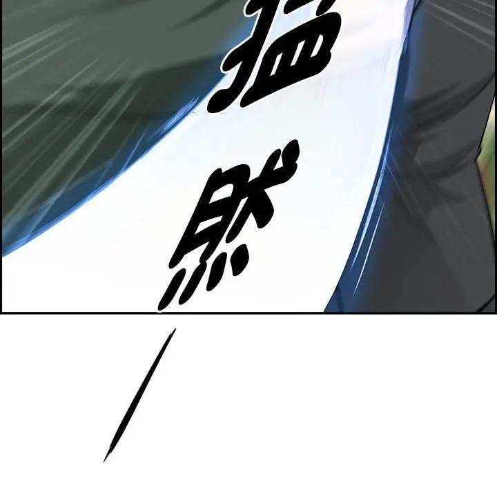 贵妇的专属保镳第2话