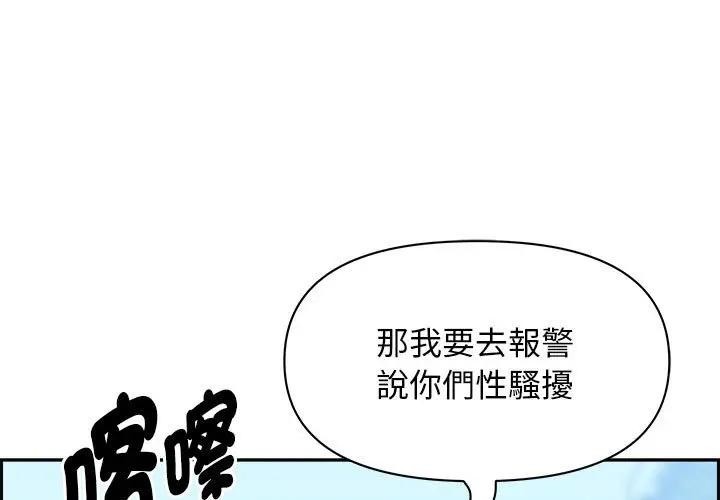 贵妇的专属保镳第3话