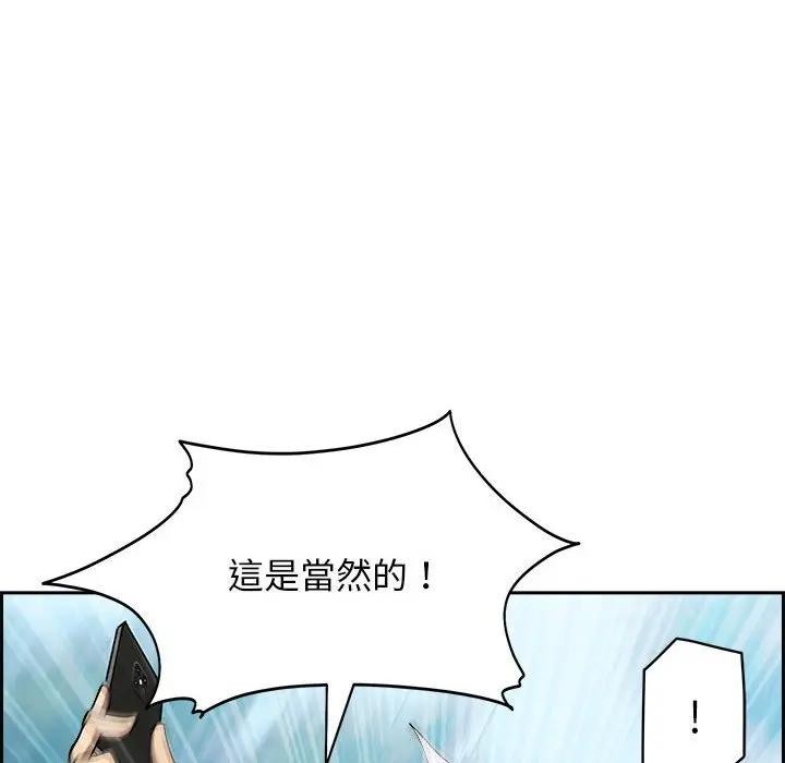 贵妇的专属保镳第3话