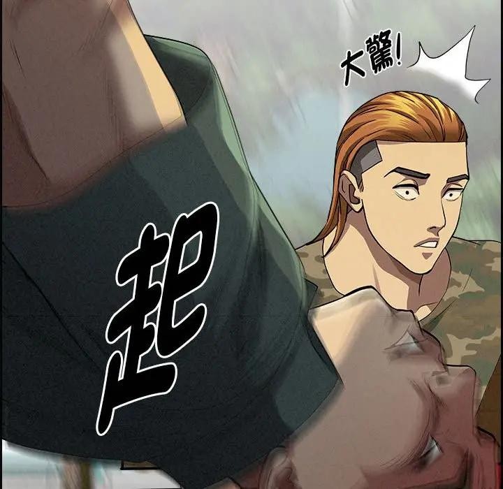 贵妇的专属保镳第3话