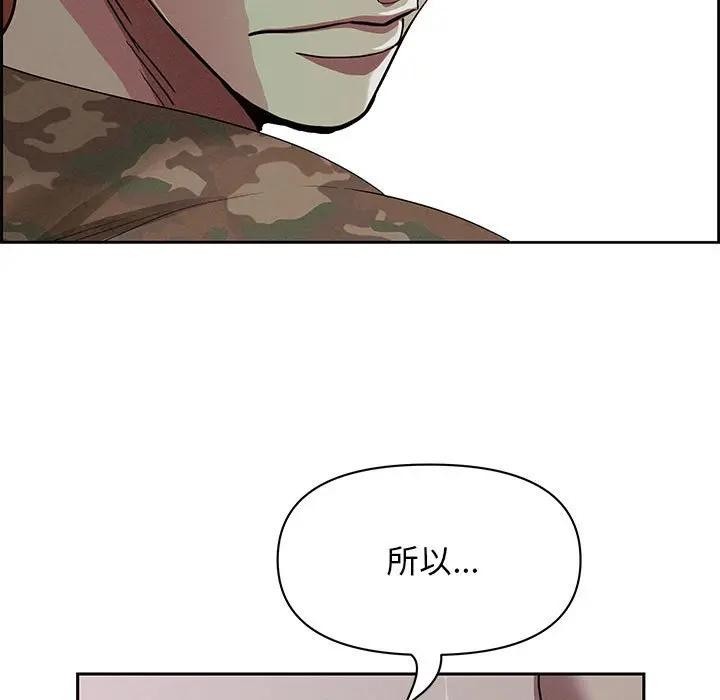 贵妇的专属保镳第3话