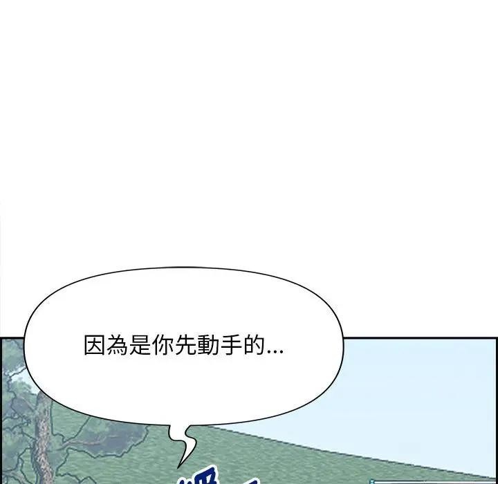 贵妇的专属保镳第3话