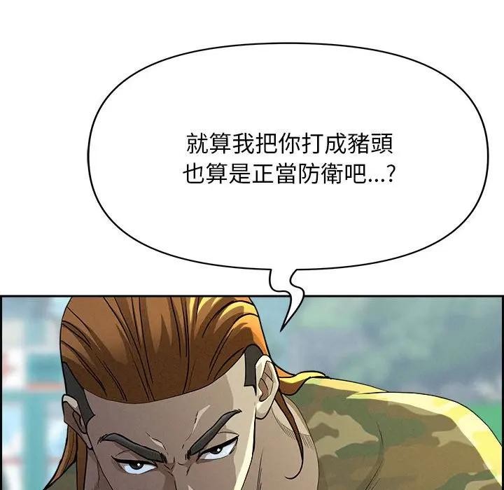 贵妇的专属保镳第3话