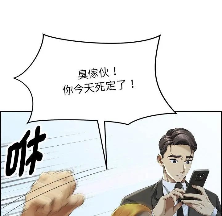 贵妇的专属保镳第3话