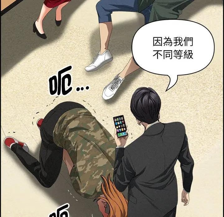 贵妇的专属保镳第3话