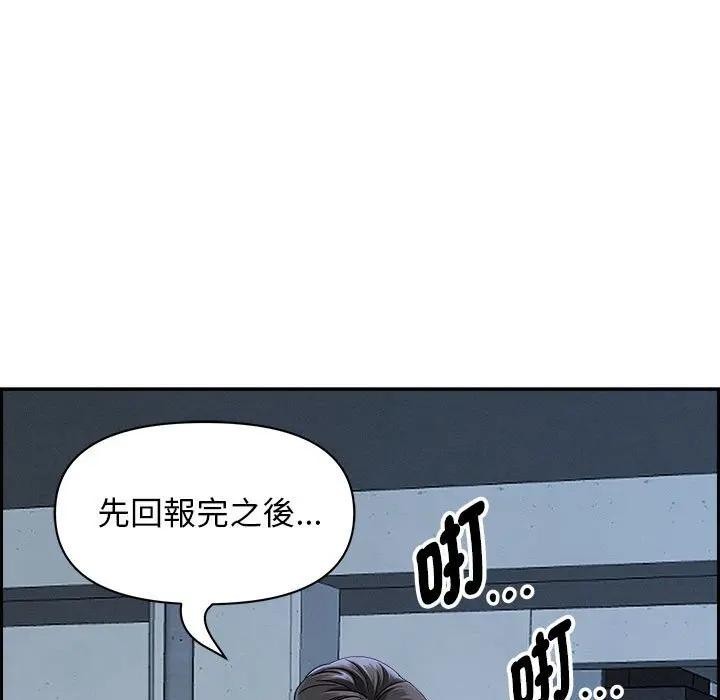 贵妇的专属保镳第3话