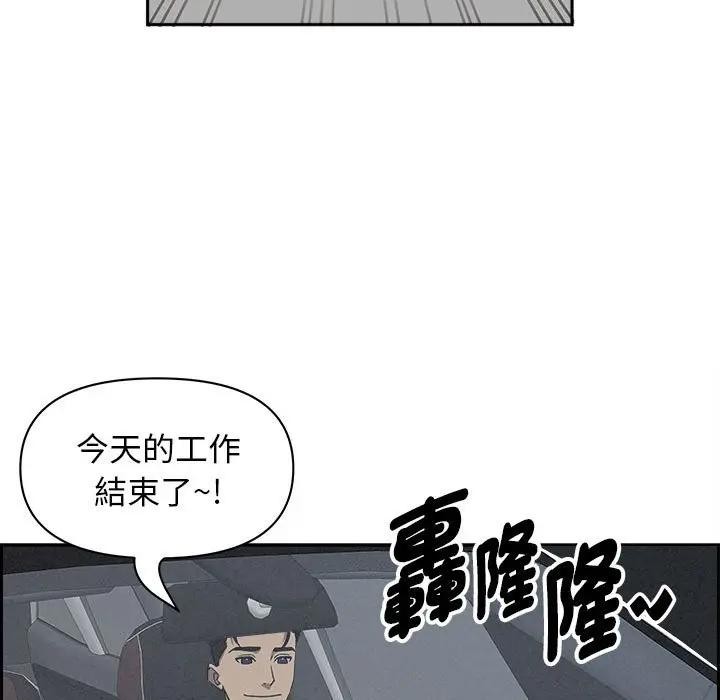 贵妇的专属保镳第3话