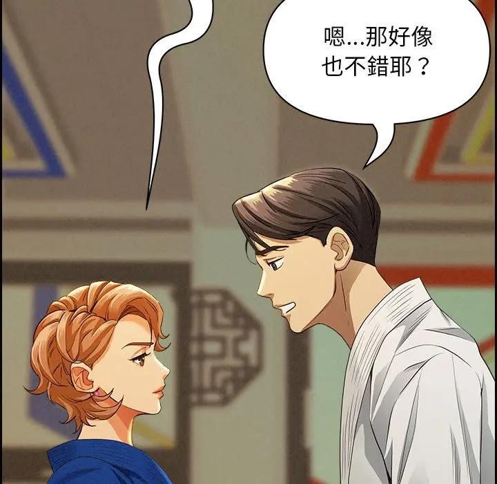 贵妇的专属保镳第3话