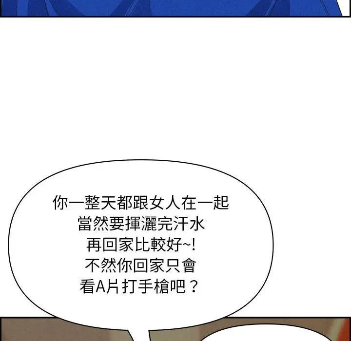 贵妇的专属保镳第3话