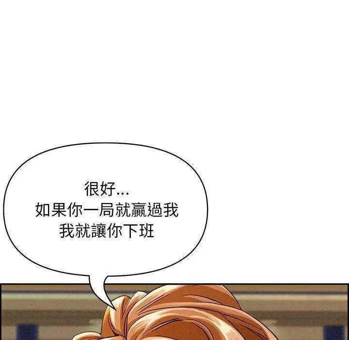 贵妇的专属保镳第3话