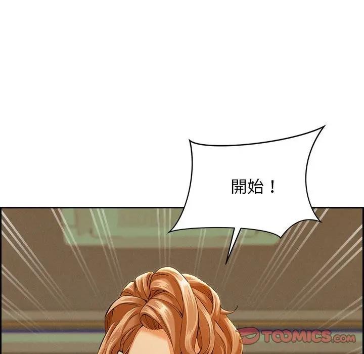 贵妇的专属保镳第3话