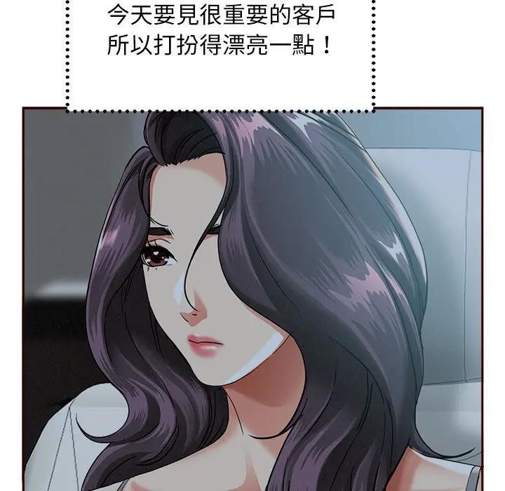 贵妇的专属保镳第3话