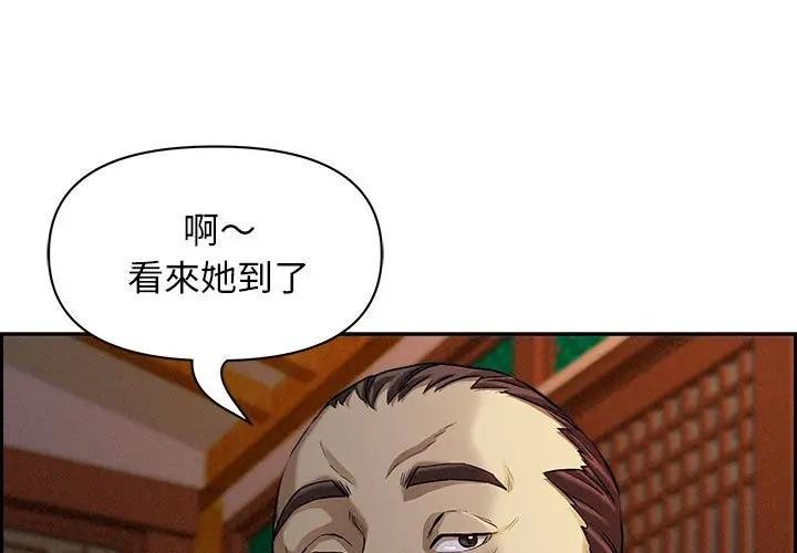 贵妇的专属保镳第4话