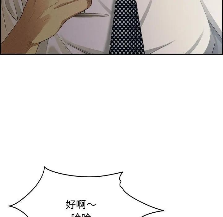 贵妇的专属保镳第4话