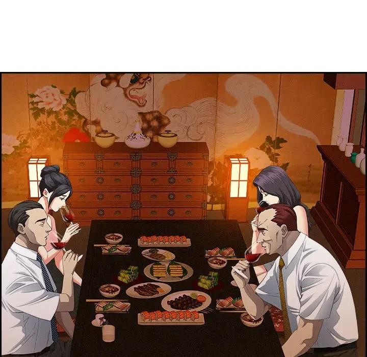 贵妇的专属保镳第4话