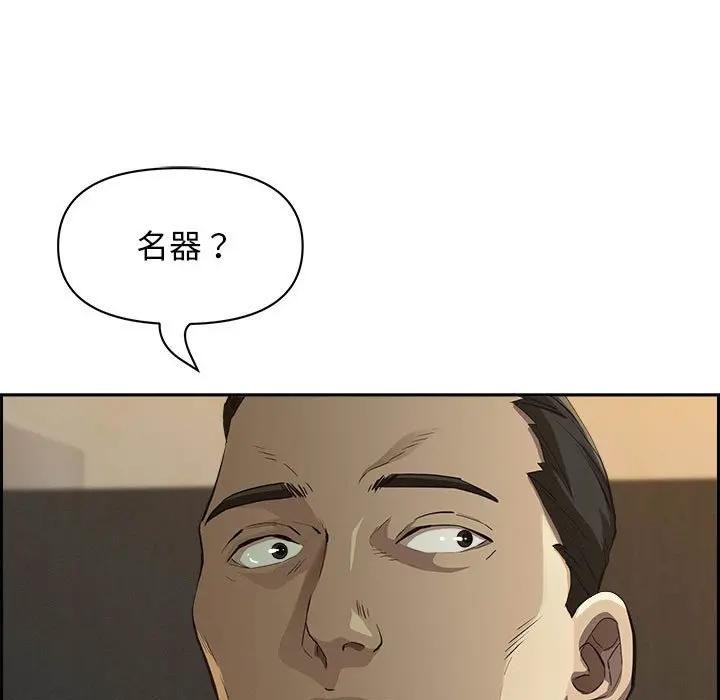 贵妇的专属保镳第4话