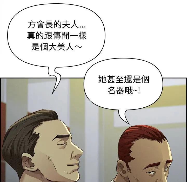 贵妇的专属保镳第4话