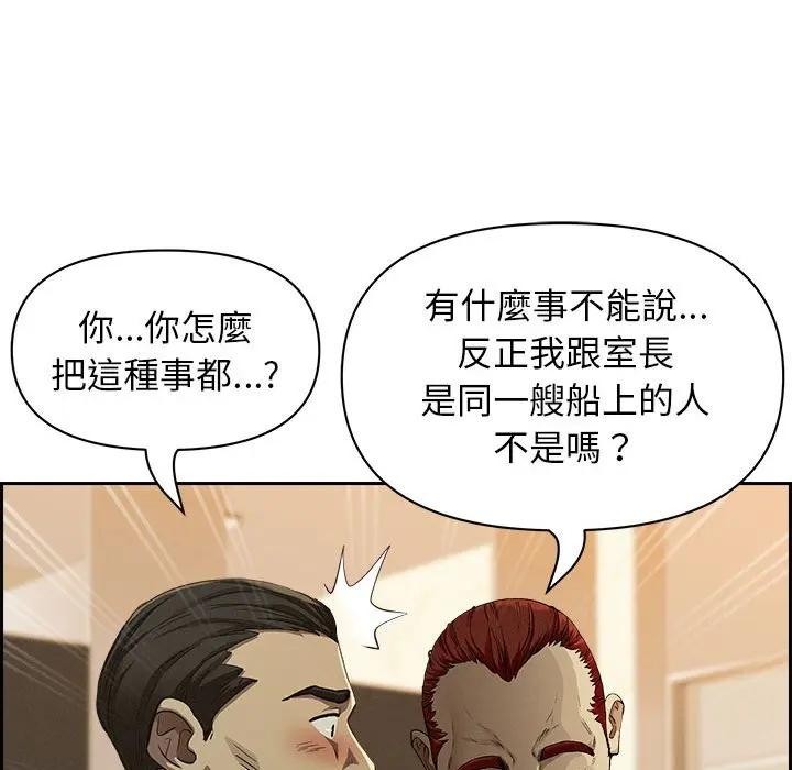 贵妇的专属保镳第4话