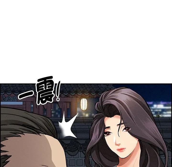 贵妇的专属保镳第4话