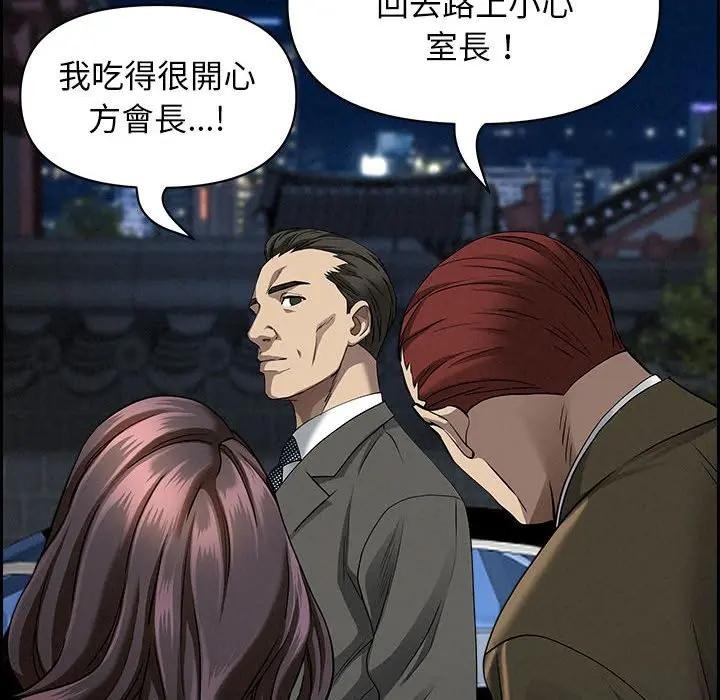 贵妇的专属保镳第4话