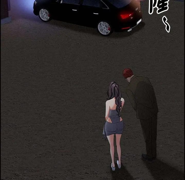 贵妇的专属保镳第4话