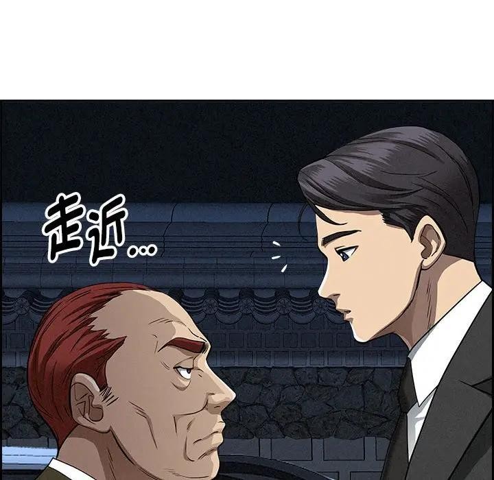 贵妇的专属保镳第4话