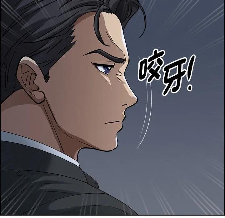 贵妇的专属保镳第4话