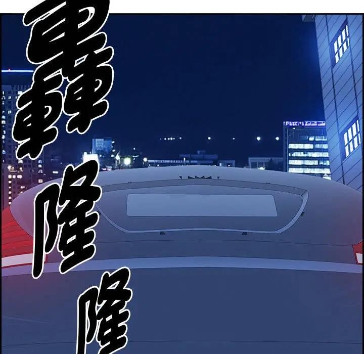 贵妇的专属保镳第4话