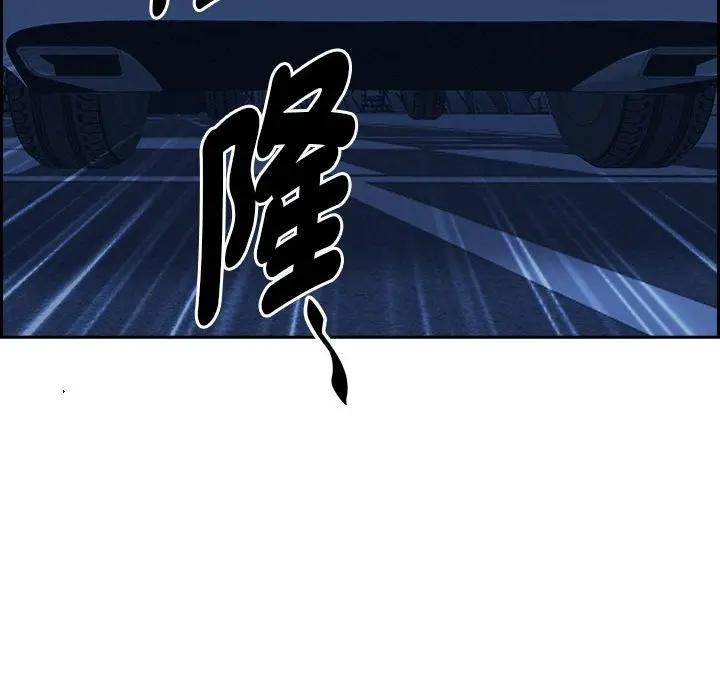 贵妇的专属保镳第4话