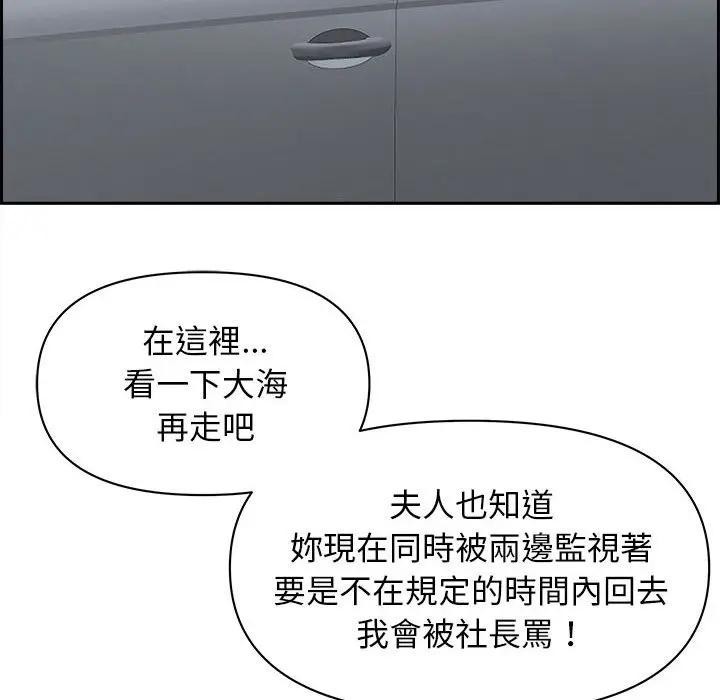 贵妇的专属保镳第4话