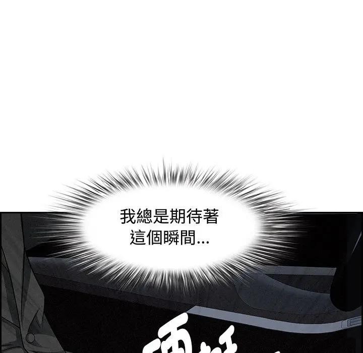 贵妇的专属保镳第5话