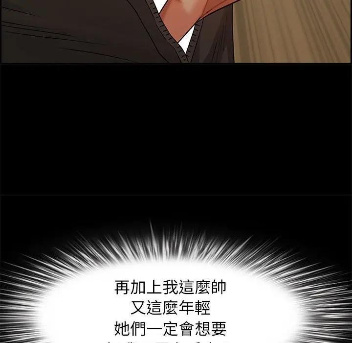 贵妇的专属保镳第5话