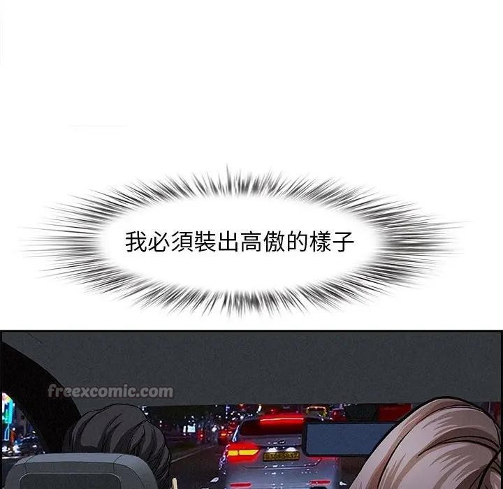 贵妇的专属保镳第5话