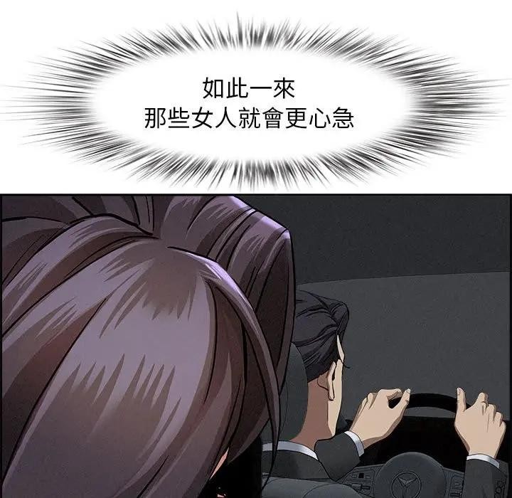 贵妇的专属保镳第5话