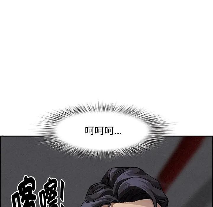 贵妇的专属保镳第5话