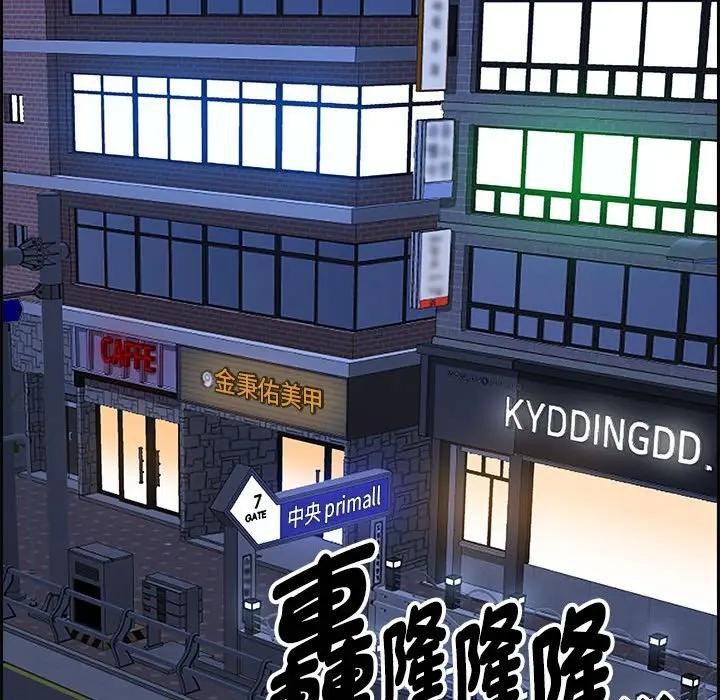 贵妇的专属保镳第5话